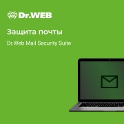 Dr.Web Mail Security Suite 1Год