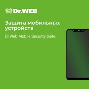 Dr.Web Mobile Security Suite 1год