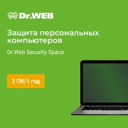 Dr.Web Security Space 2ПК/1Год